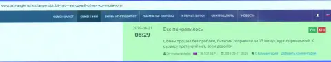 Об онлайн обменнике BTCBIT Sp. z.o.o на веб-сервисе Okchanger Ru