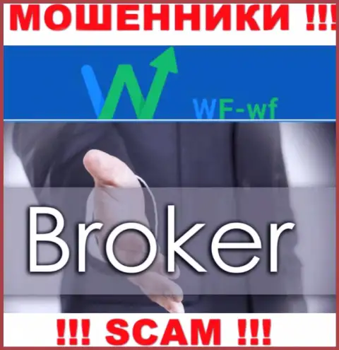 Не стоит верить, что сфера работы ВФ-ВФ Ком - Broker законна - это лохотрон