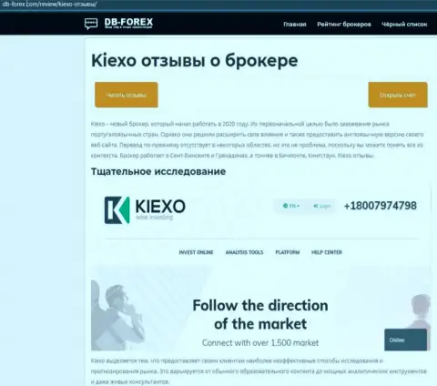 Обзор работы брокера Киексо на веб-ресурсе дб-форекс ком