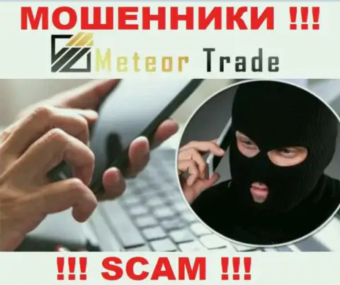 MeteorTrade довольно легко могут раскрутить Вас на денежные средства, ОСТОРОЖНО не разговаривайте с ними