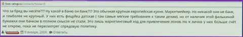 Один из forex игроков Saxo Bank A/S сообщает, что это совсем не банк, а обычная Форекс кухня, то есть ВОРЫ !!!