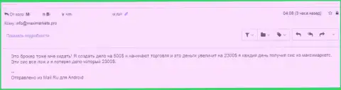 Отзыв очередного обманутого на денежные средства клиента Макси Маркетс