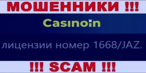 Вы не выведете денежные средства из конторы Casino In, даже зная их лицензию с официального портала