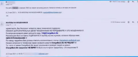 1 Бет Про - обман, отзыв жертвы неправомерных комбинаций этой конторы