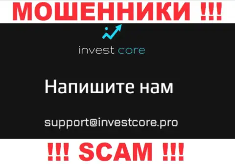Не вздумайте связываться через почту с компанией InvestCore Pro - это РАЗВОДИЛЫ !!!