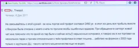 Ворюги из Инста Сервис Лтд у forex трейдера отжали всю его прибыль в сумме 2490 долларов США