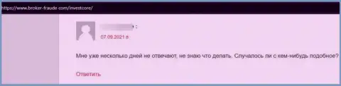 Скорее забирайте средства из компании ИнвестКор - честный отзыв лишенного денег наивного клиента