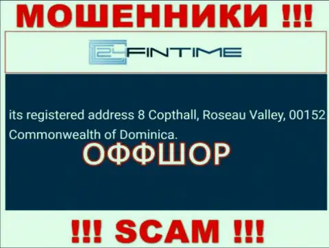 МОШЕННИКИ 24ФинТайм сливают финансовые вложения наивных людей, пустив корни в офшорной зоне по этому адресу: 8 Copthall, Roseau Valley, 00152 Commonwealth of Dominica