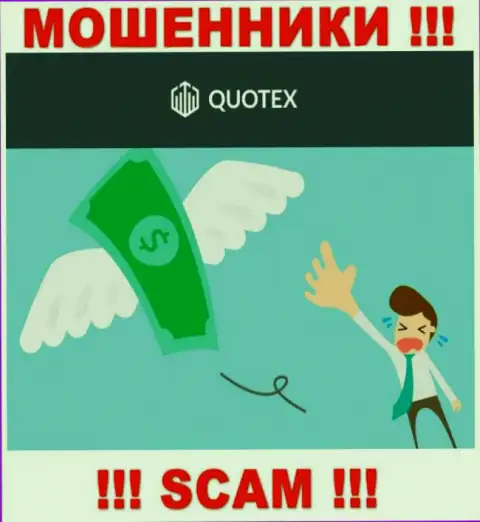Если вдруг Вы решились взаимодействовать с брокерской конторой Quotex, то ожидайте воровства денежных вкладов - это МОШЕННИКИ