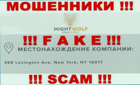 БУДЬТЕ ВЕСЬМА ВНИМАТЕЛЬНЫ !!! HightWolf Com - это МОШЕННИКИ !!! У них на онлайн-ресурсе ложная информация о юрисдикции организации