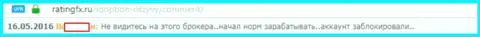 АйКью Опцион успешные валютные игроки не подходят, позиция создателя данного достоверного отзыва