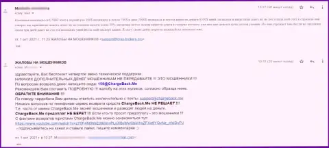 Автор достоверного отзыва о неправомерных действиях СНБСТраст сообщил, что остался без своих кровно нажитых