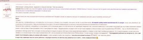 В Альпари если захотят одурачат и абсолютно ничего не сможешь доказать, в общем - МОШЕННИКИ !!!