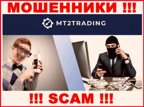 Относитесь осторожно к звонку от организации MT2 Trading - Вас хотят облапошить
