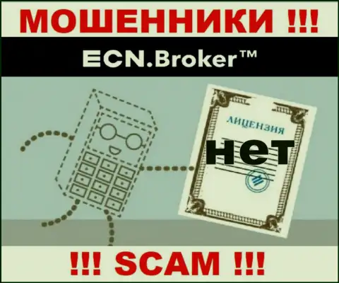 Ни на веб-сервисе ECNBroker, ни в сети интернет, сведений об лицензии этой компании НЕТ
