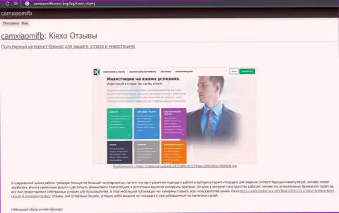 Кое-какие данные про форекс дилинговую организацию на сайте CamXiaomiFib NNov Org