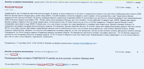 ЦФХ Поинт тянут последние денежные средства из очередной потерпевшей - это SCAM !!!