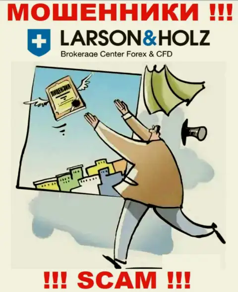 Larson Holz - это подозрительная организация, т.к. не имеет лицензии на осуществление деятельности