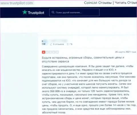 Нелестный отзыв о организации CoinList - это чистой воды ШУЛЕРА !!! Довольно рискованно верить им