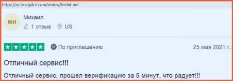 Клиенты БТКБит на сайте ру трастпилот ком описали высокое качество предоставляемых услуг