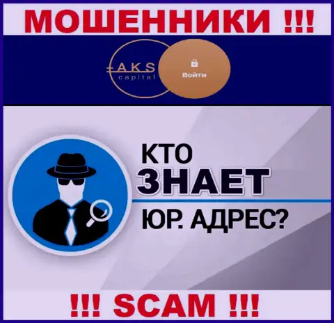 На интернет-ресурсе жуликов AKS-Capital нет инфы по поводу их юрисдикции
