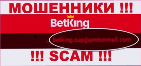 На веб-портале лохотронщиков Бет Кинг Ван указан данный е-майл, на который писать довольно рискованно !