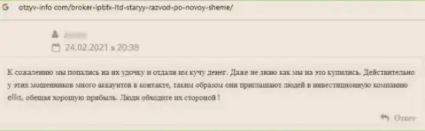 Совместное сотрудничество с организацией LPB FX повлечет за собой только утрату денежных вкладов - честный отзыв