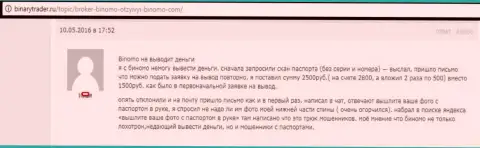 Stagord Resources Ltd не отдают обратно 2,5 тыс. российских рублей клиенту - ЖУЛИКИ !!! Мелочные воришки