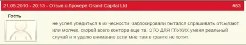 Торговые клиентские счета в Grand Capital ltd делаются недоступными без разъяснений