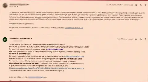 Создатель мнения на собственном примере показывает, насколько опасно верить Calfarin Com