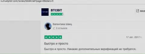 Отзывы реальных клиентов online-обменки БТК Бит о качестве сервиса онлайн-обменника на сайте Трастпилот Ком