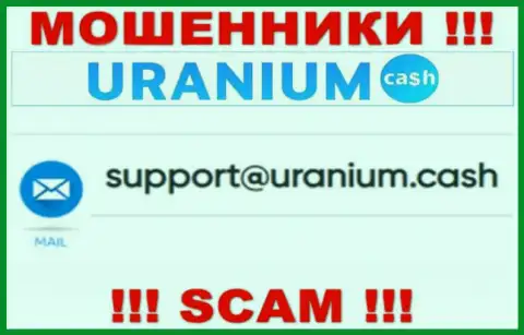 Выходить на связь с конторой Uranium Cash слишком опасно - не пишите к ним на адрес электронного ящика !