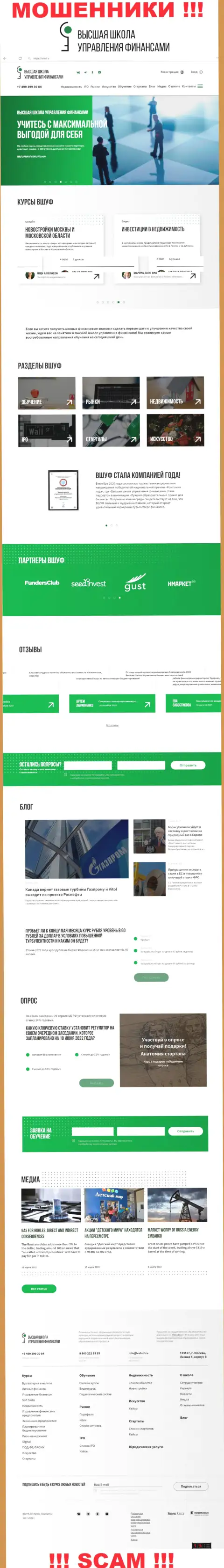Предупреждаем, информационный ресурс ООО ВЫСШАЯ ШКОЛА УПРАВЛЕНИЯ ФИНАНСАМИ - VSHUF Ru может для Вас оказаться самым настоящим капканом