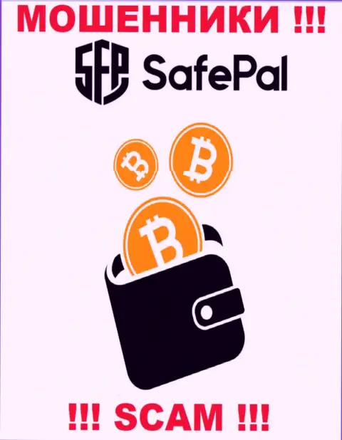 SAFEPAL LTD заняты обворовыванием наивных клиентов, прокручивая свои делишки в направлении Крипто кошелек