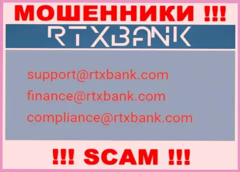 На официальном сайте неправомерно действующей организации РТХ Банк предложен вот этот адрес электронного ящика