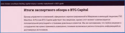 Очередной информационный материал о Форекс брокерской организации BTGCapital на сайте otziv-broker com