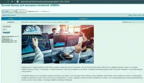 Сведения об Форекс дилинговой организации Киехо Ком на информационном ресурсе ИжФорум Инфо
