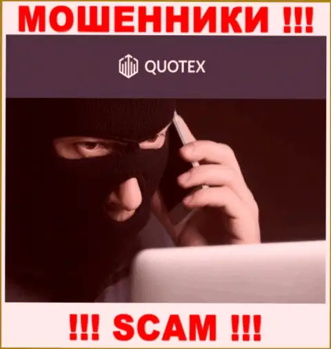 Quotex - это интернет мошенники, которые в поисках жертв для разводняка их на финансовые средства