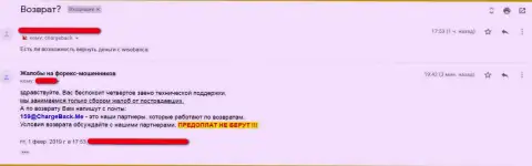 Мошенническая Forex дилинговая компания Вайс Банк не останавливается ни перед чем, чтоб отжать побольше денежных средств