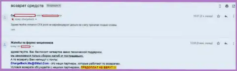 KLDC Technological Systems Ltd не перечисляют валютному трейдеру его личные денежные вклады - ОБМАНЩИКИ !!!