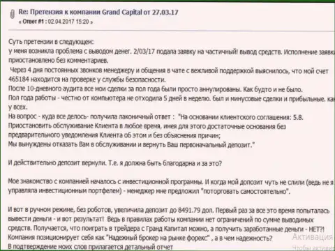 В Гранд Капитал валютному трейдеру заблокировали его же денежный счет и не вернули обратно даже первоначальный вклад