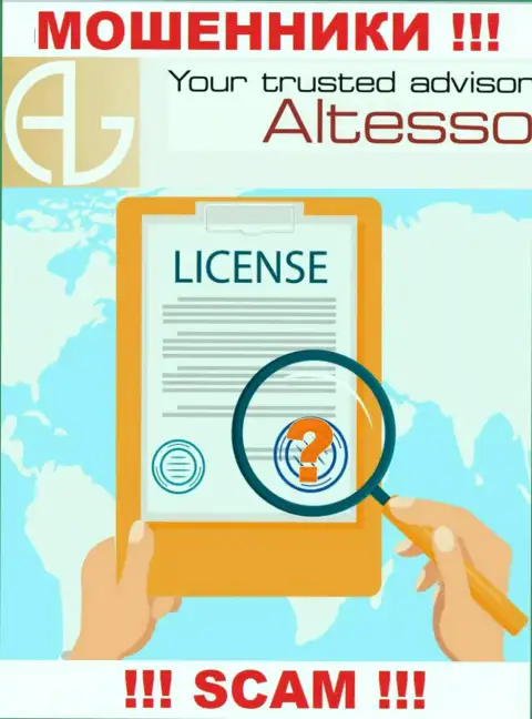 Знаете, почему на интернет-сервисе АлТессо Инфо не размещена их лицензия ??? Потому что махинаторам ее не выдают