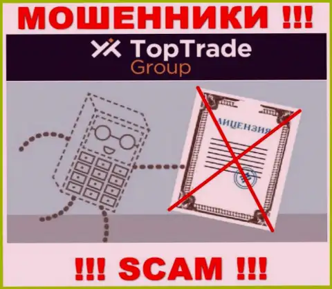 Жуликам TopTrade Group не выдали лицензию на осуществление деятельности - отжимают вложенные деньги