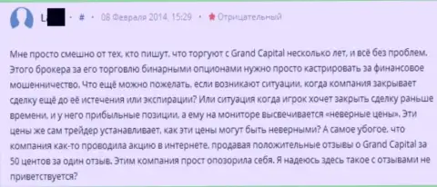 Надеяться на удачное закрытие выгодных операций в Гранд Капитал Лтд бесполезно - рассуждение форекс игрока