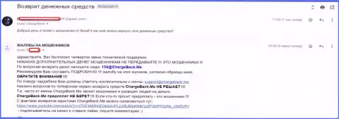 Отзыв реального клиента конторы НоваФИкс , где его ограбили на внушительную сумму денег - это ЛОХОТРОН !!!