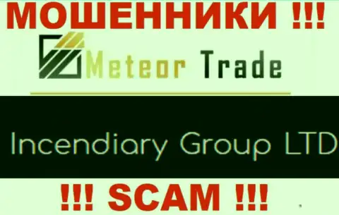 Incendiary Group LTD это организация, владеющая интернет ворами Meteor Trade