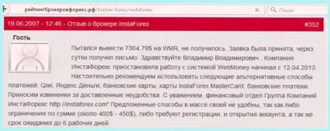 Еще один пример аферы от forex дилера ИнстаФорекс Ком на этот раз форекс трейдера обули на 7 304 американских долларов