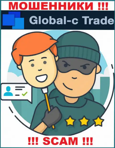 Глобал-С Трейд лохотронят, предлагая перечислить дополнительные денежные средства для рентабельной сделки