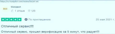 Лёгкой и быстрой считают регистрацию на официальном сервисе интернет-обменки BTCBit Net реальные клиенты обменного online-пункта, об этом они сообщают на Trustpilot Com