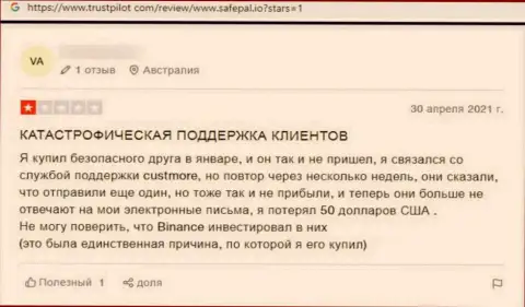 Взаимодействие с СейфПэл обернется сливом больших сумм финансовых средств (достоверный отзыв)